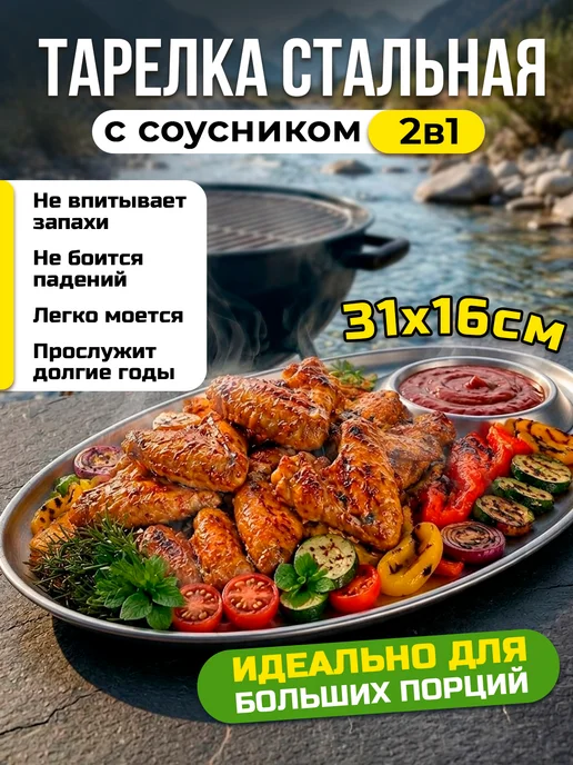 Bonbonito Блюдо сервировочное из нержавеющей стали, серый