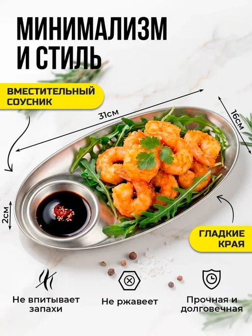 Bonbonito Блюдо сервировочное из нержавеющей стали, серый, фото 3