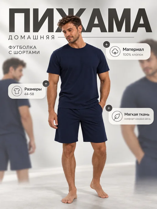 Vissa Пижама трикотажная шорты с футболкой, синий