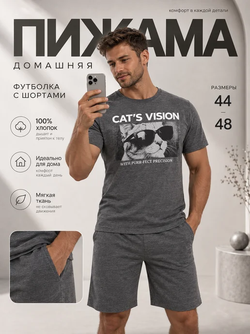 Vissa Пижама трикотажная шорты с футболкой, серый