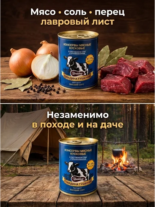 Крайбояр Тушёнка белорусская говядина высший сорт 4 шт набор ГОСТ, 4 шт, фото 2