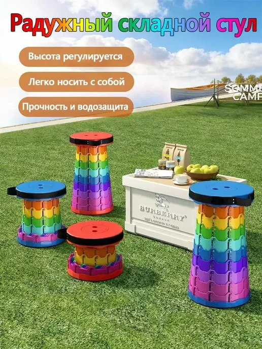 Складной стул, вариант