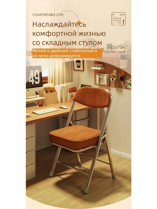 Складной стул, вариант, фото 2