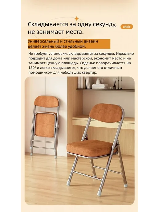 Складной стул, вариант, фото 4