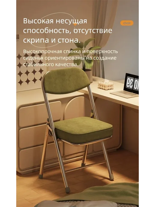 Складной стул, вариант, фото 6