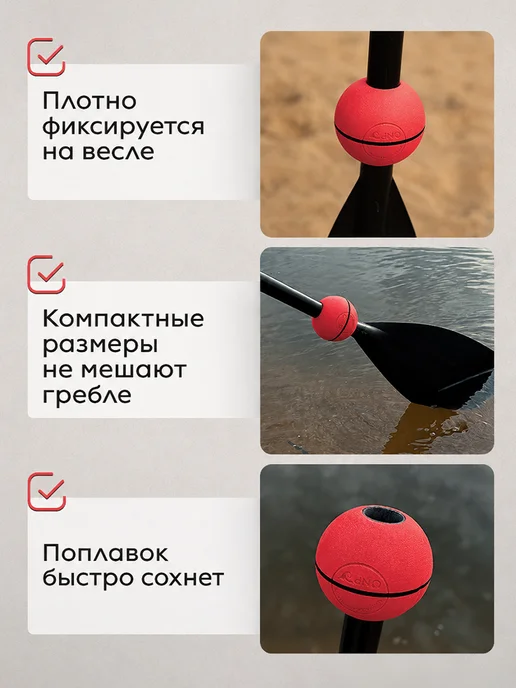Поплавки для весла сапборда, вариант, фото 2