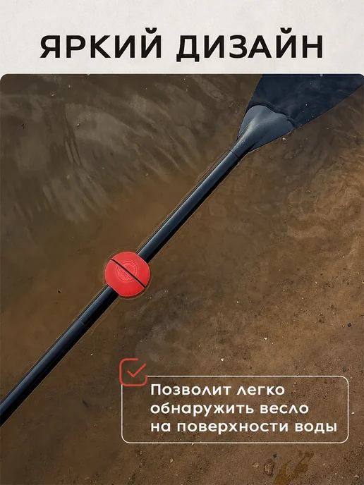 Поплавки для весла сапборда, вариант, фото 3