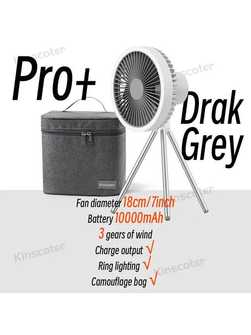 Нет бренда Kinscoter Pro+ Drak Grey, 10000 мАч, вентилятор для кемпинга, 10000 мАч