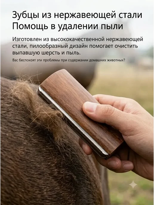 Щетка для шерсти лошади с металлическими зубьями, коричневый, фото 2