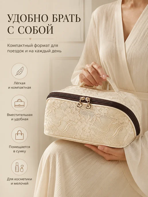 Косметичка с кружевом, бежевый, фото 2