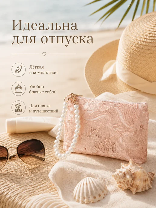 Косметичка с кружевом, розовый, фото 2