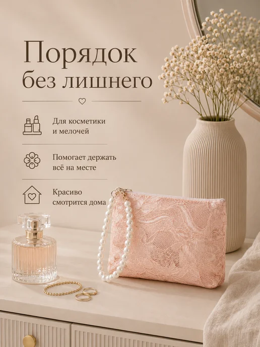 Косметичка с кружевом, розовый, фото 4