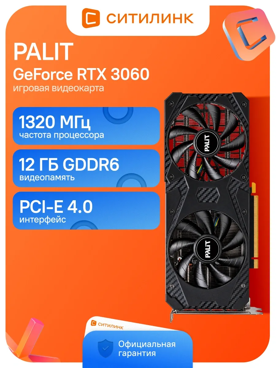 Palit Видеокарта PCI-E 4.0 PA-RTX3060 INFINITY 2 OC NV RTX3060 12G