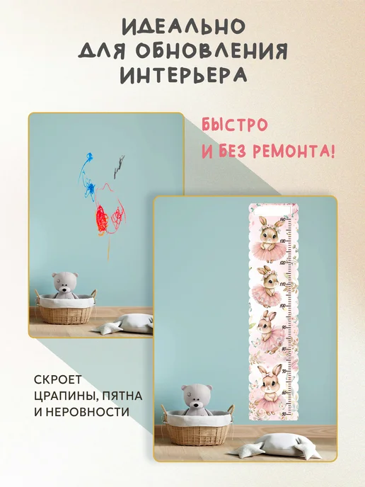ростомер детский на стену наклейка, розовый, фото 6