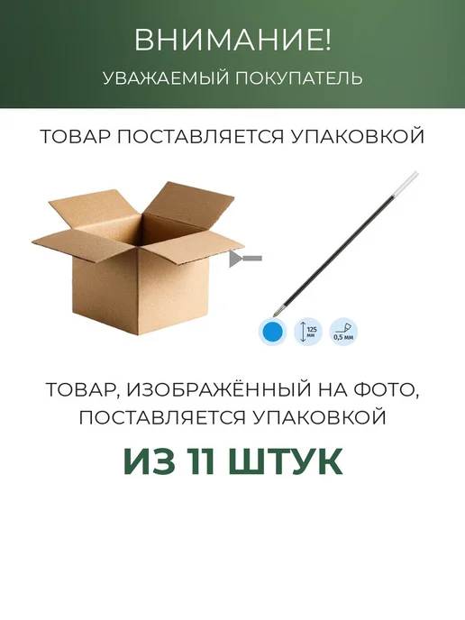 Beifa Стержень шариковый синий 0.5 мм 125 мм пластик, синий, фото 3