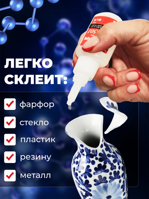 Цианакрилатный клей Migobon C-501 - реплика Оконг, 20 мл, 7 шт, фото 5