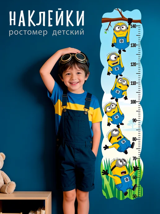 ростомер детский на стену наклейка, голубой
