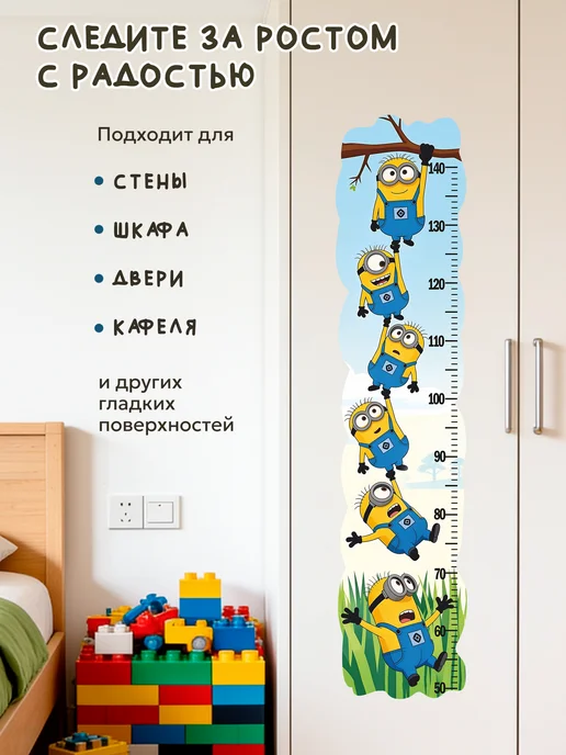 ростомер детский на стену наклейка, голубой, фото 3