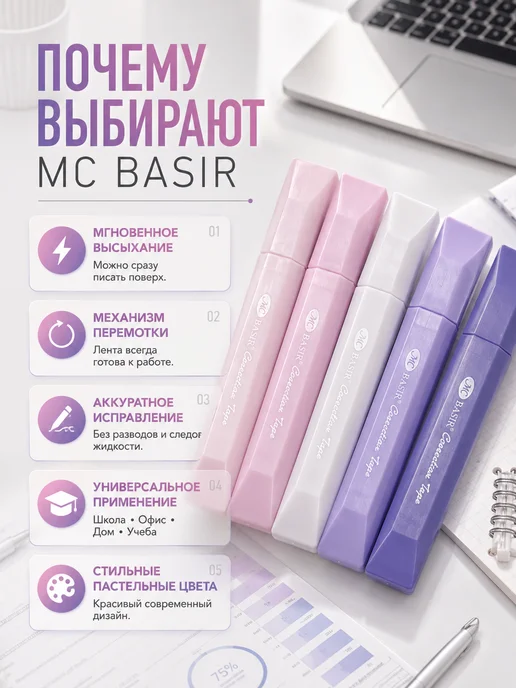 ПШ25 Корректирующая лента набор 5 шт, 5 шт, фото 4