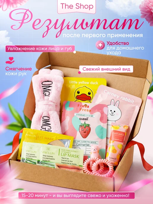 THE SHOP Подарочный набор уходовой косметики 12в1, розовый, фото 3
