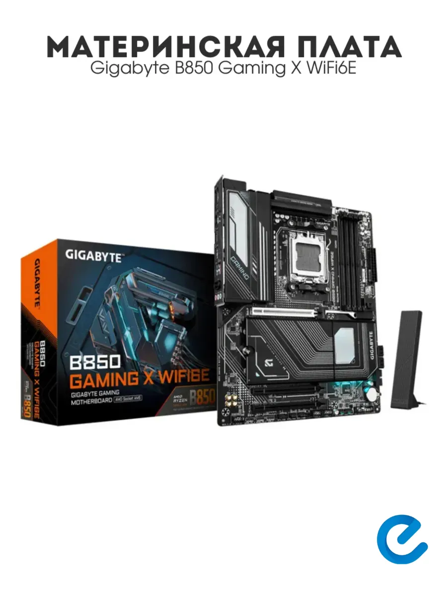 Gigabyte Материнская плата для пк B850 Gaming X WiFi6E