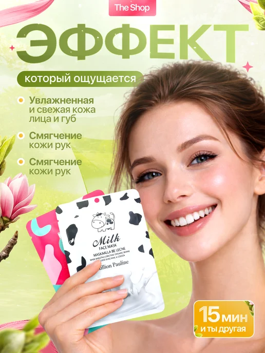 THE SHOP Набор косметики для мамы и коллеги 11в1, розовый, фото 2
