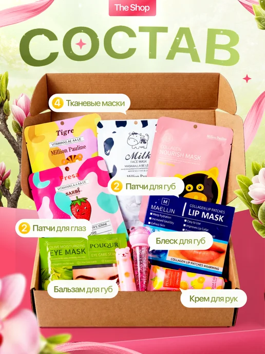 THE SHOP Набор косметики для мамы и коллеги 11в1, розовый, фото 4