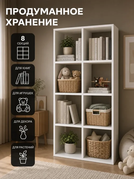 MEGA UYUT Стеллаж напольный с полками деревянный, белый, фото 2