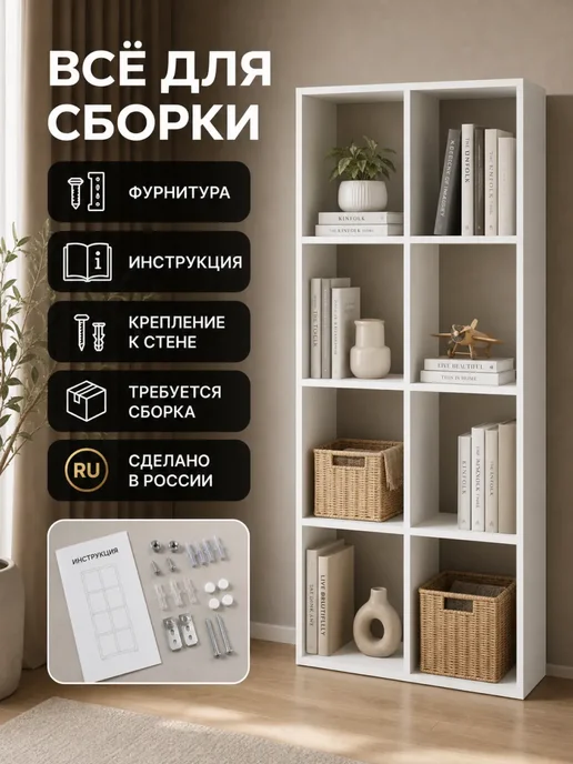 MEGA UYUT Стеллаж напольный с полками деревянный, белый, фото 4