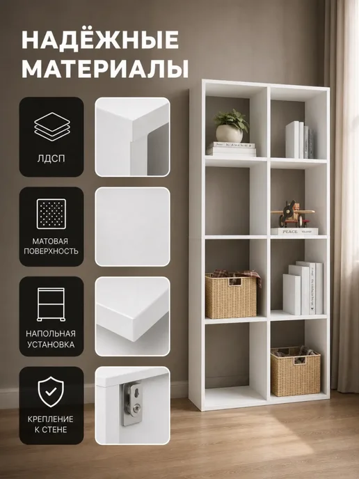 MEGA UYUT Стеллаж напольный с полками деревянный, белый, фото 5