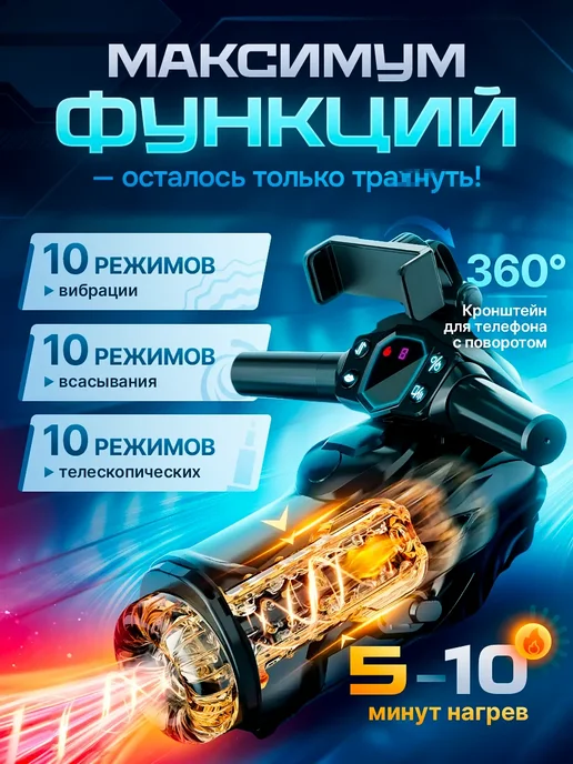 Black Horse Мастурбатор автоматический для мужчин вибрации и фрикции, черный, фото 4