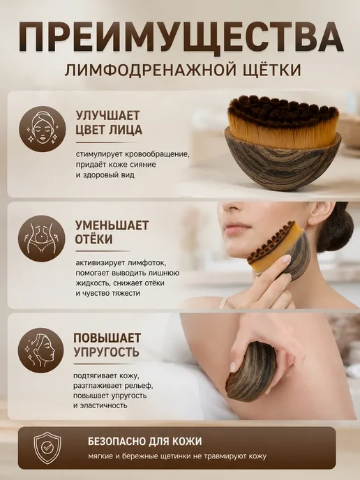 Ариш Лимфодренажная щетка для лица и тела с кейсом для хранения, коричневый, фото 2