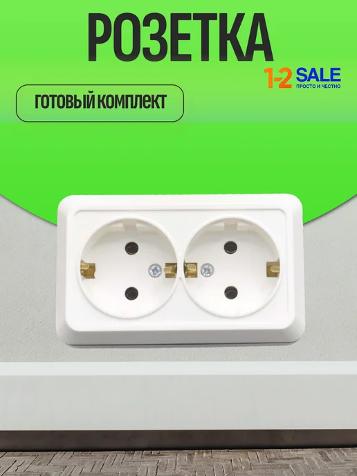1-2.sale Розетка двухместная с заземлением 16А, белый, фото 4