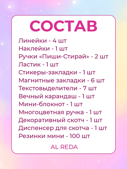 AL REDA Набор канцелярии, 127 предметов, подарок детям на 1 сентября, голубой, фото 2