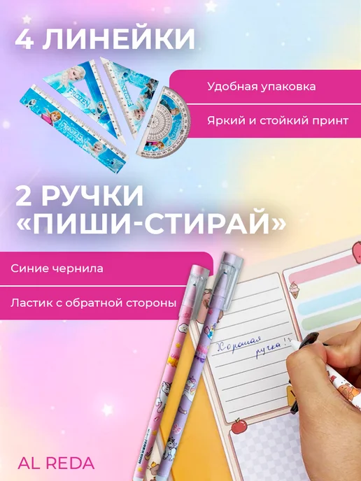 AL REDA Набор канцелярии, 127 предметов, подарок детям на 1 сентября, голубой, фото 5