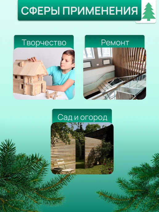 Рейка деревянная, 10х20х500 мм, 48 шт, 20 шт, фото 3