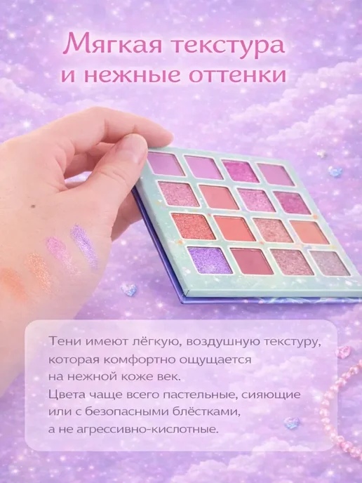 Вилина1 Детская палетка теней для век косметика для девочек, розовый, фото 3