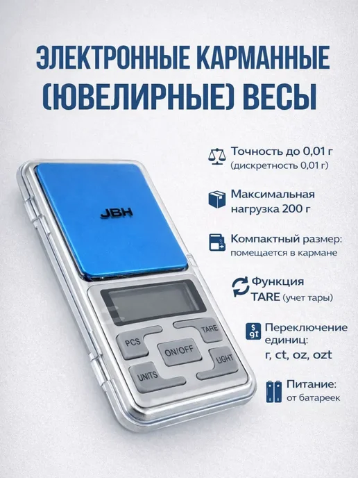 Вилина1 Ювелирные весы цифровые компактные для украшений, серый