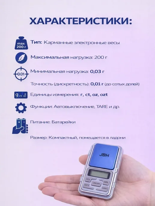 Вилина1 Ювелирные весы цифровые компактные для украшений, серый, фото 4