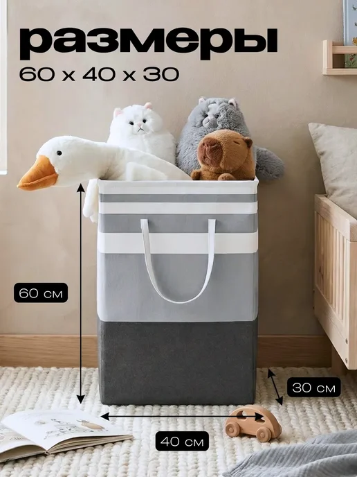 KODALIFE Корзина для игрушек в детскую 75 л, 75 л, фото 2