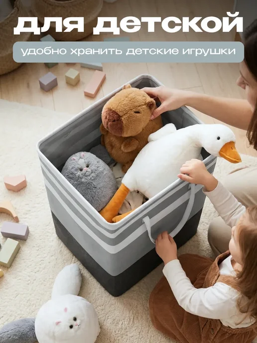 KODALIFE Корзина для игрушек в детскую 75 л, 75 л, фото 3