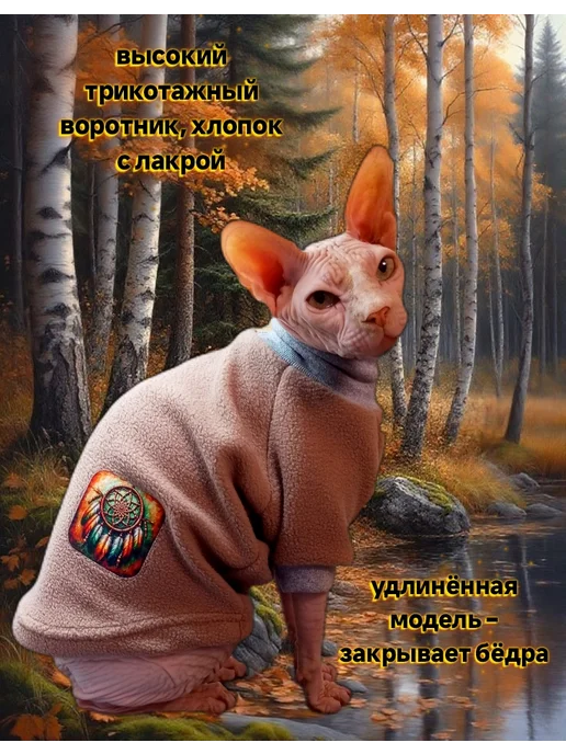 ANY PET Толстовка флис M для животных, бежевый, фото 3
