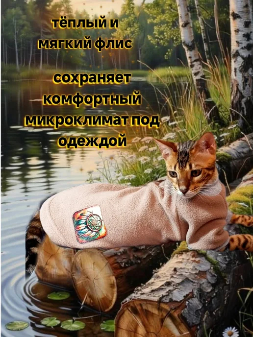 ANY PET Толстовка флис M для животных, бежевый, фото 4
