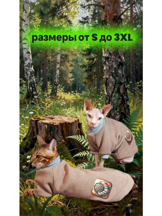 ANY PET Толстовка флис M для животных, бежевый, фото 6