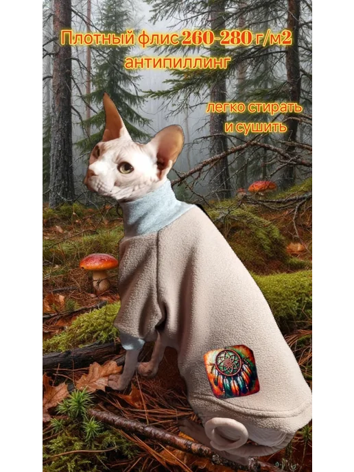 ANY PET Толстовка флис M для животных, бежевый, фото 7