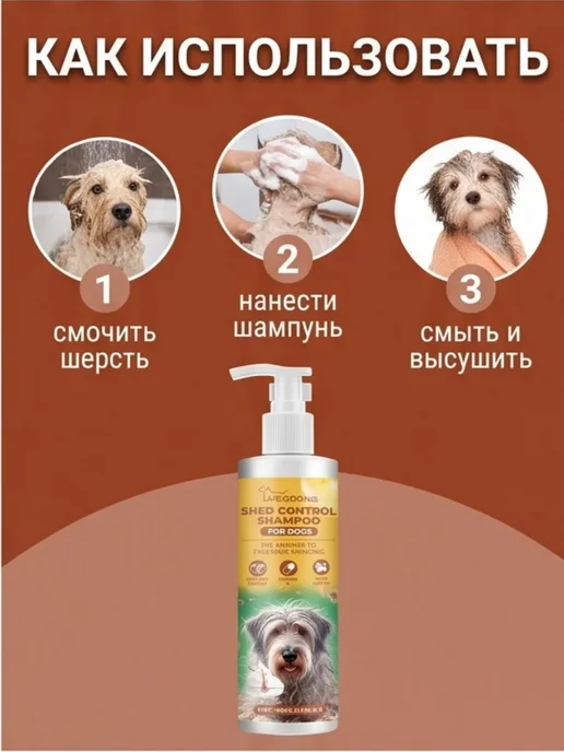 Шампунь для собак с витаминами мягкий уход за шерстью, 100 мл, фото 4