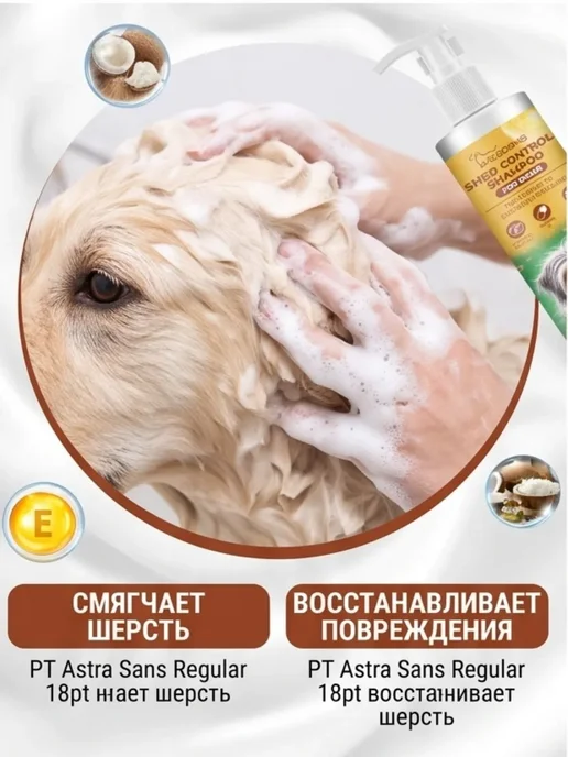 Шампунь для собак с витаминами мягкий уход за шерстью, 100 мл, фото 7