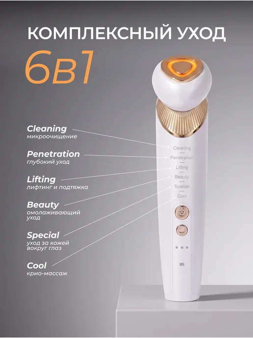 La Scara Микротоковый массажер для лица и шеи RF лифтинг EMS LED, белый, фото 2
