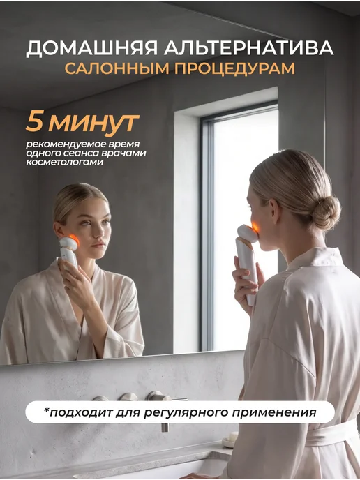 La Scara Микротоковый массажер для лица и шеи RF лифтинг EMS LED, белый, фото 6