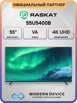 Raskat 55" Телевизор QLED 55U5400B, 4K UHD Smart TV